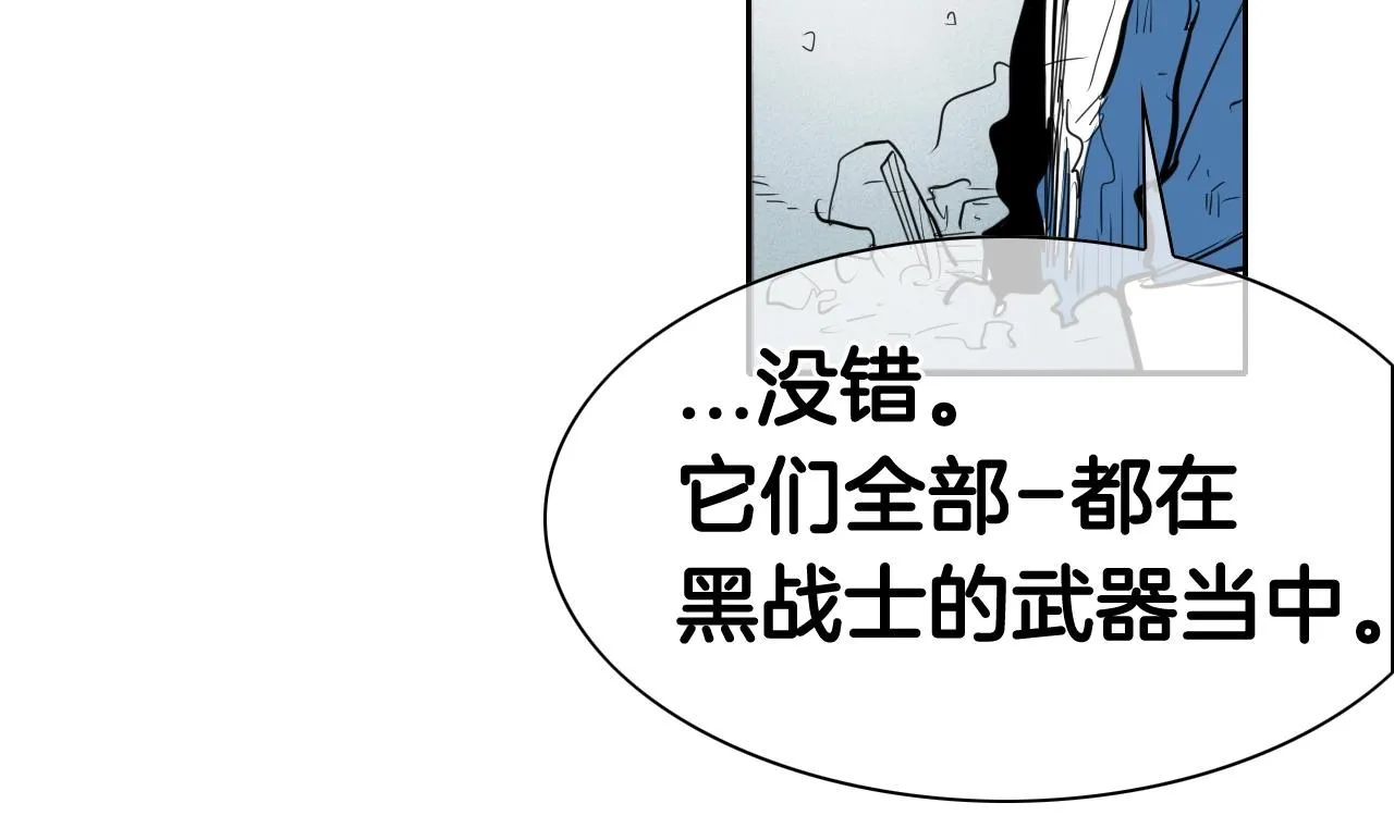 第133话 诚意 第43页