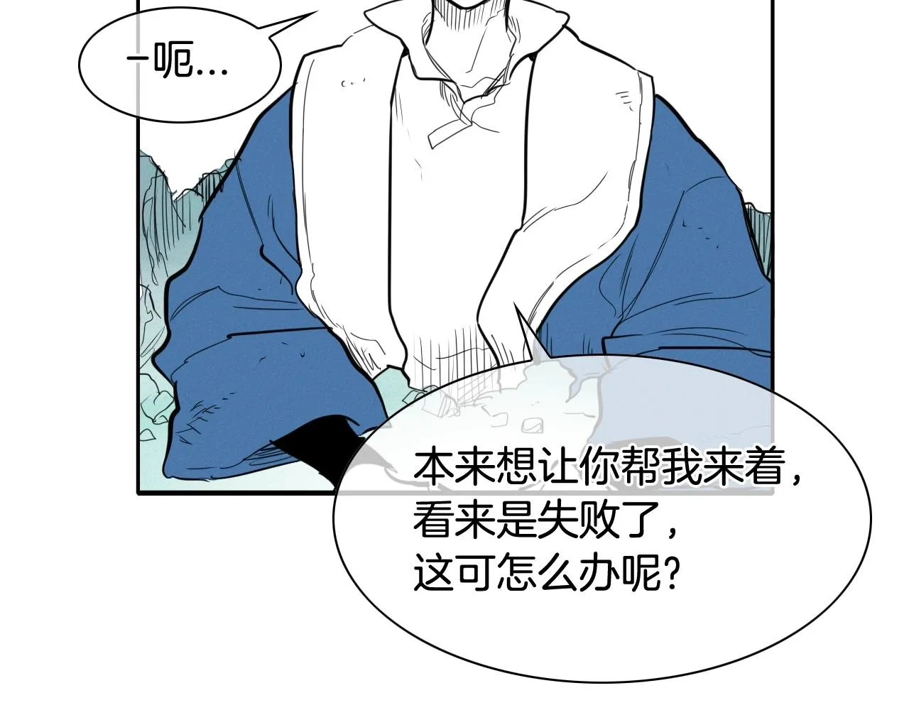 第133话 诚意 第45页