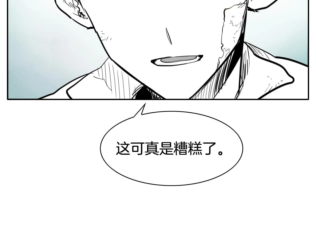 第133话 诚意 第47页