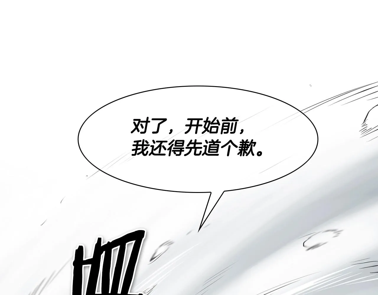 第134话 美香的咆哮！ 第3页