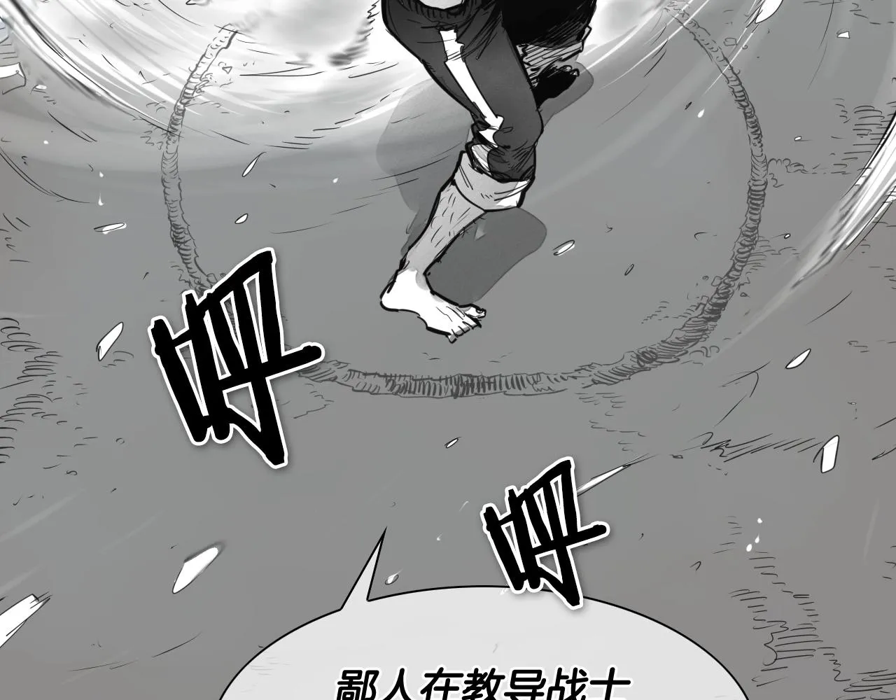 第134话 美香的咆哮！ 第5页