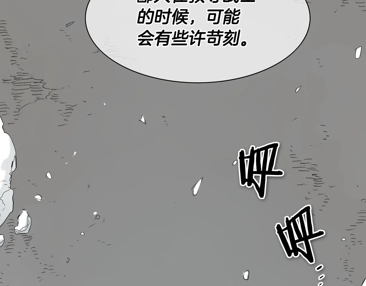 第134话 美香的咆哮！ 第6页