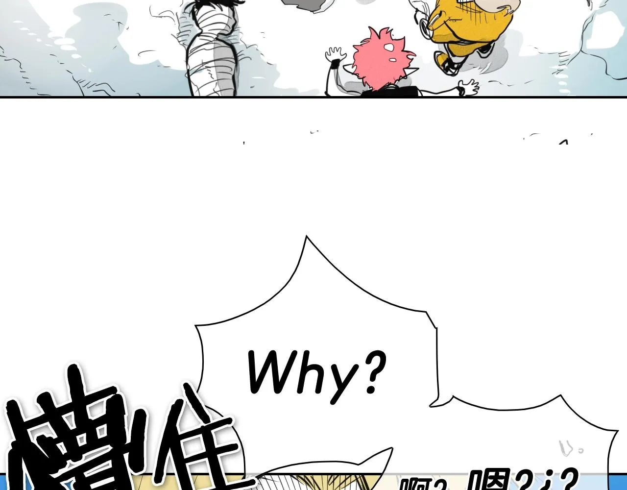 第134话 美香的咆哮！ 第8页