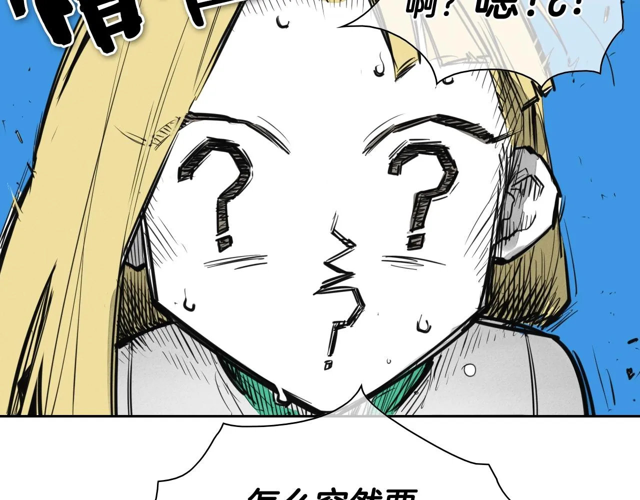 第134话 美香的咆哮！ 第9页