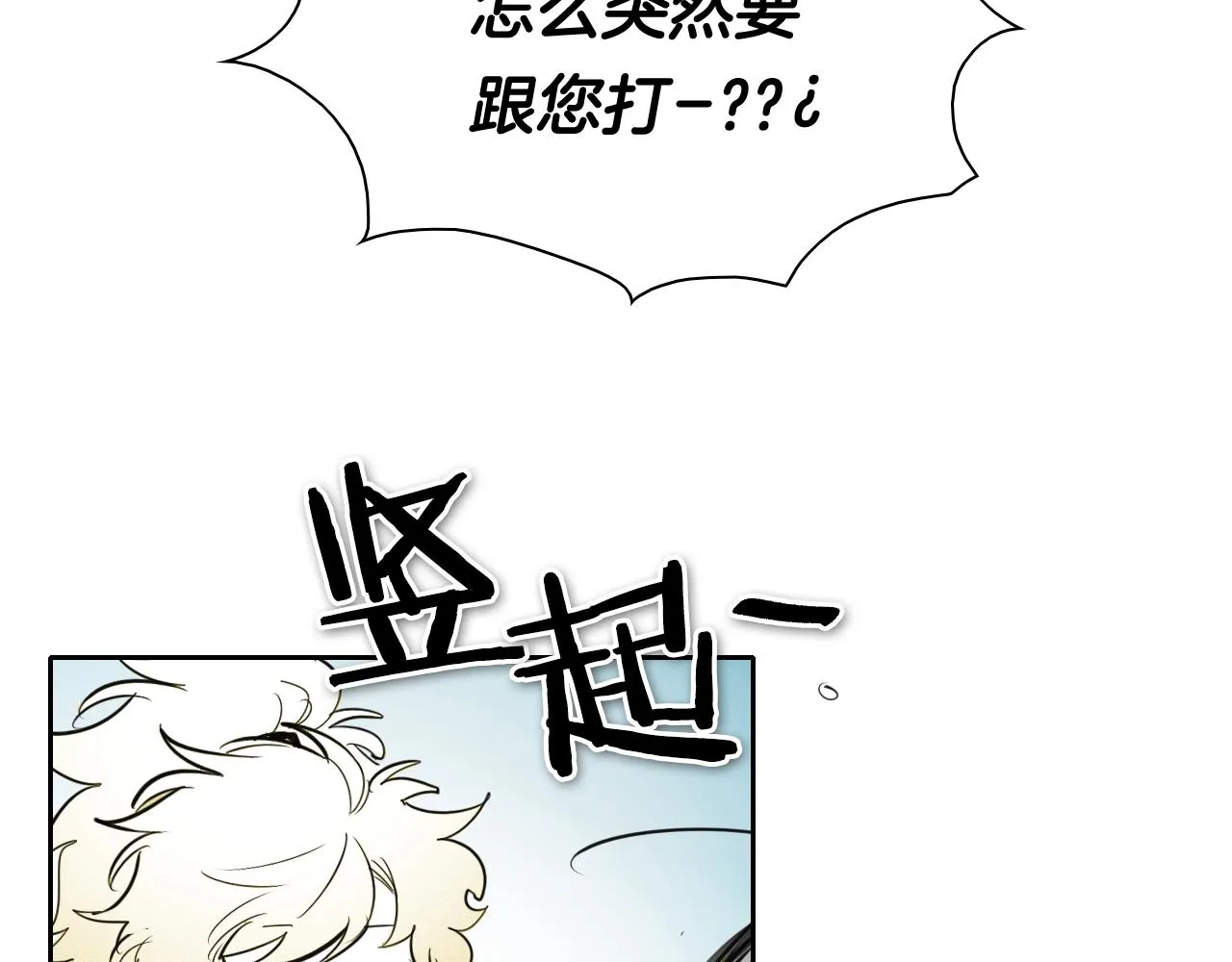 第134话 美香的咆哮！ 第10页