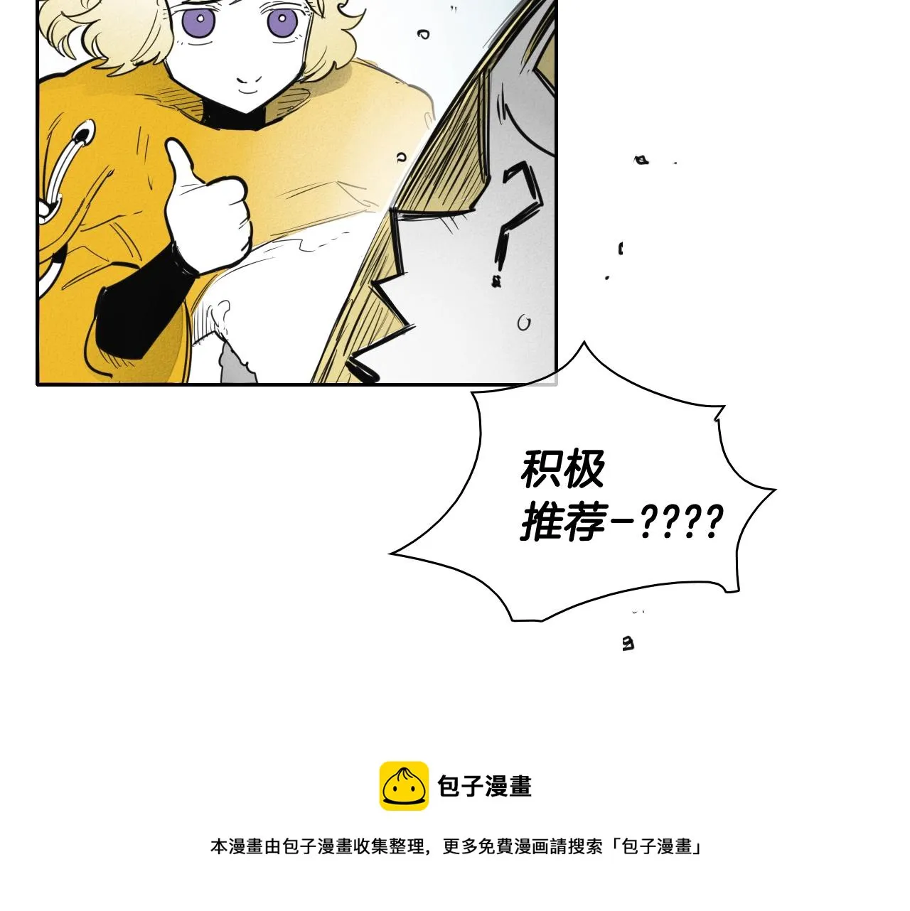 第134话 美香的咆哮！ 第11页