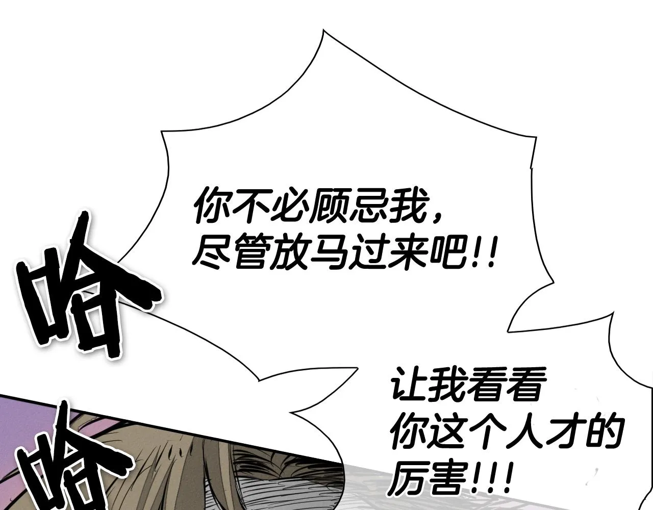 第134话 美香的咆哮！ 第16页