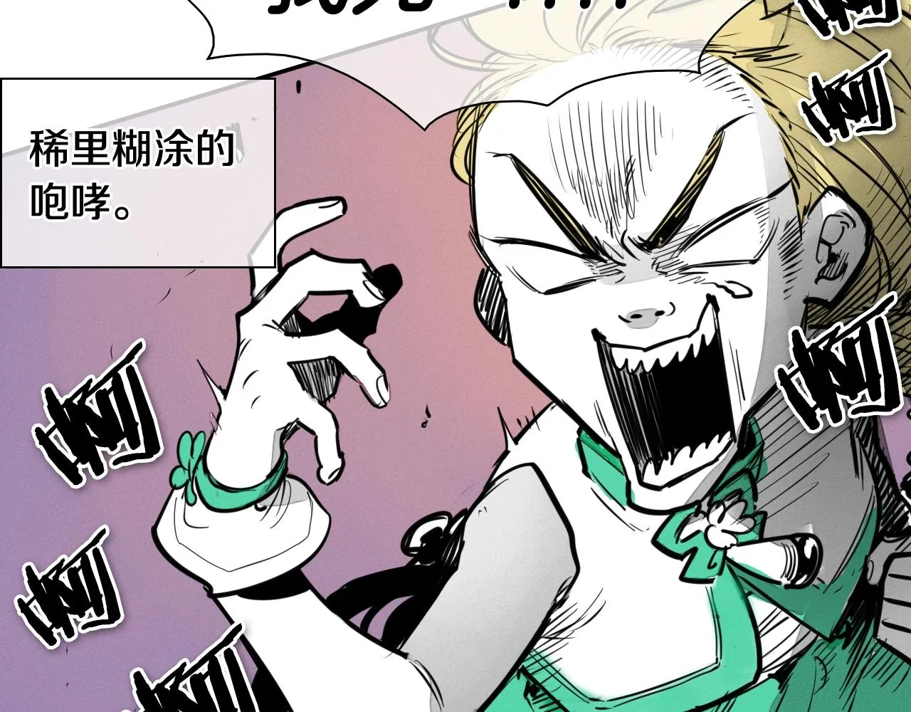 第134话 美香的咆哮！ 第19页