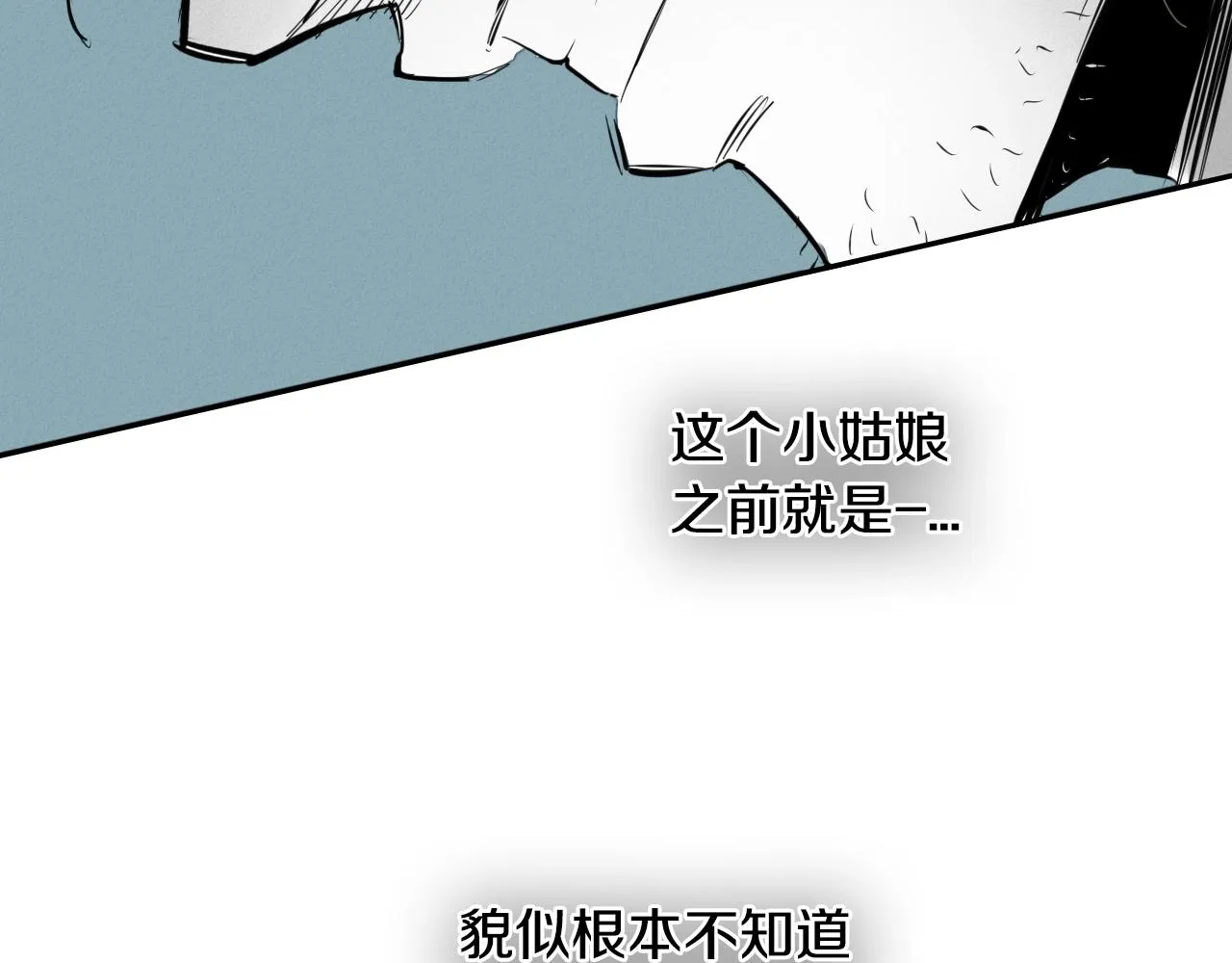 第134话 美香的咆哮！ 第26页