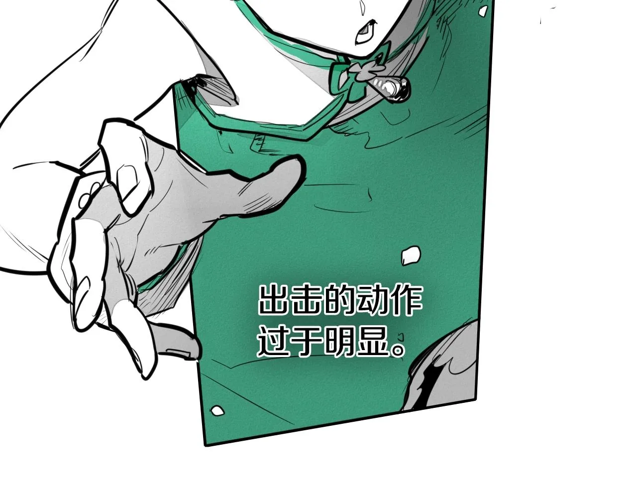 第134话 美香的咆哮！ 第28页