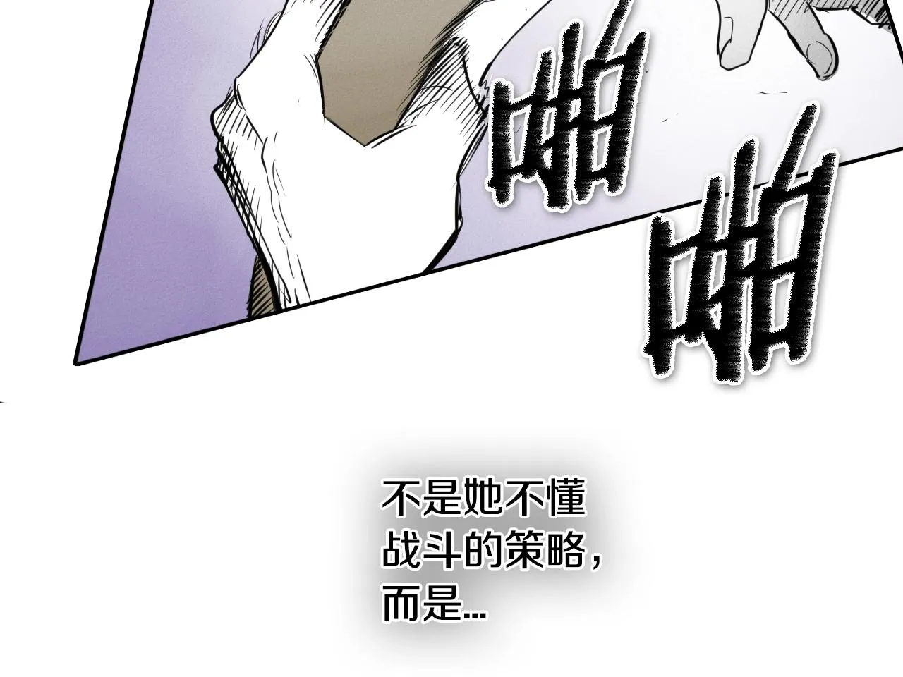 第134话 美香的咆哮！ 第30页