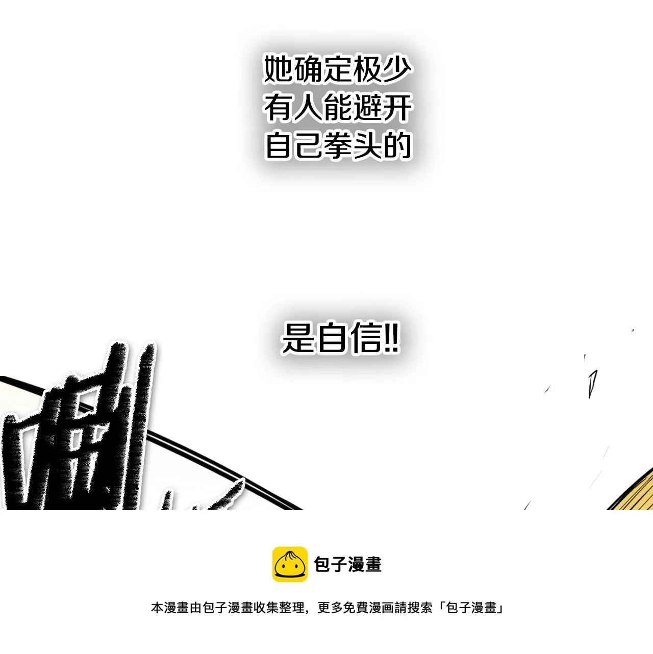 第134话 美香的咆哮！ 第31页