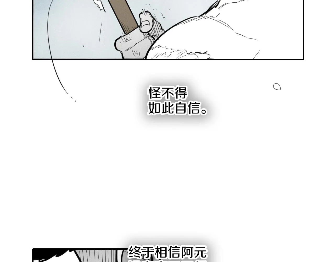 第134话 美香的咆哮！ 第44页
