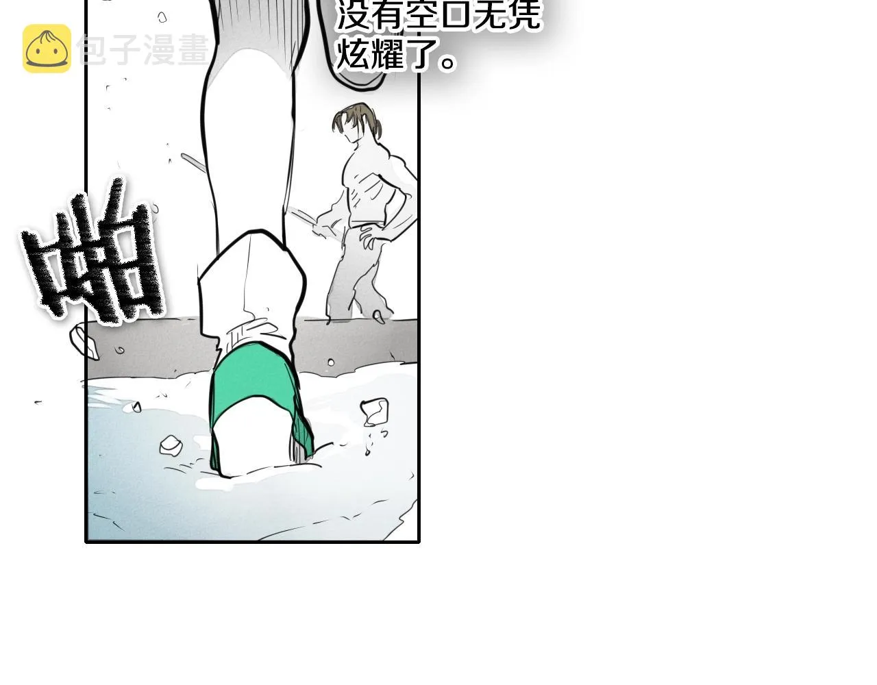 第134话 美香的咆哮！ 第45页