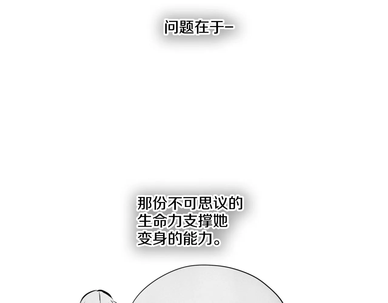 第134话 美香的咆哮！ 第46页
