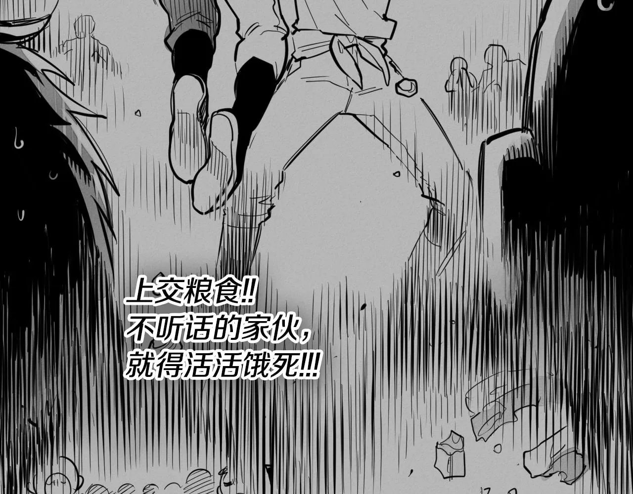第135话 良药苦口啊，李公子 第7页