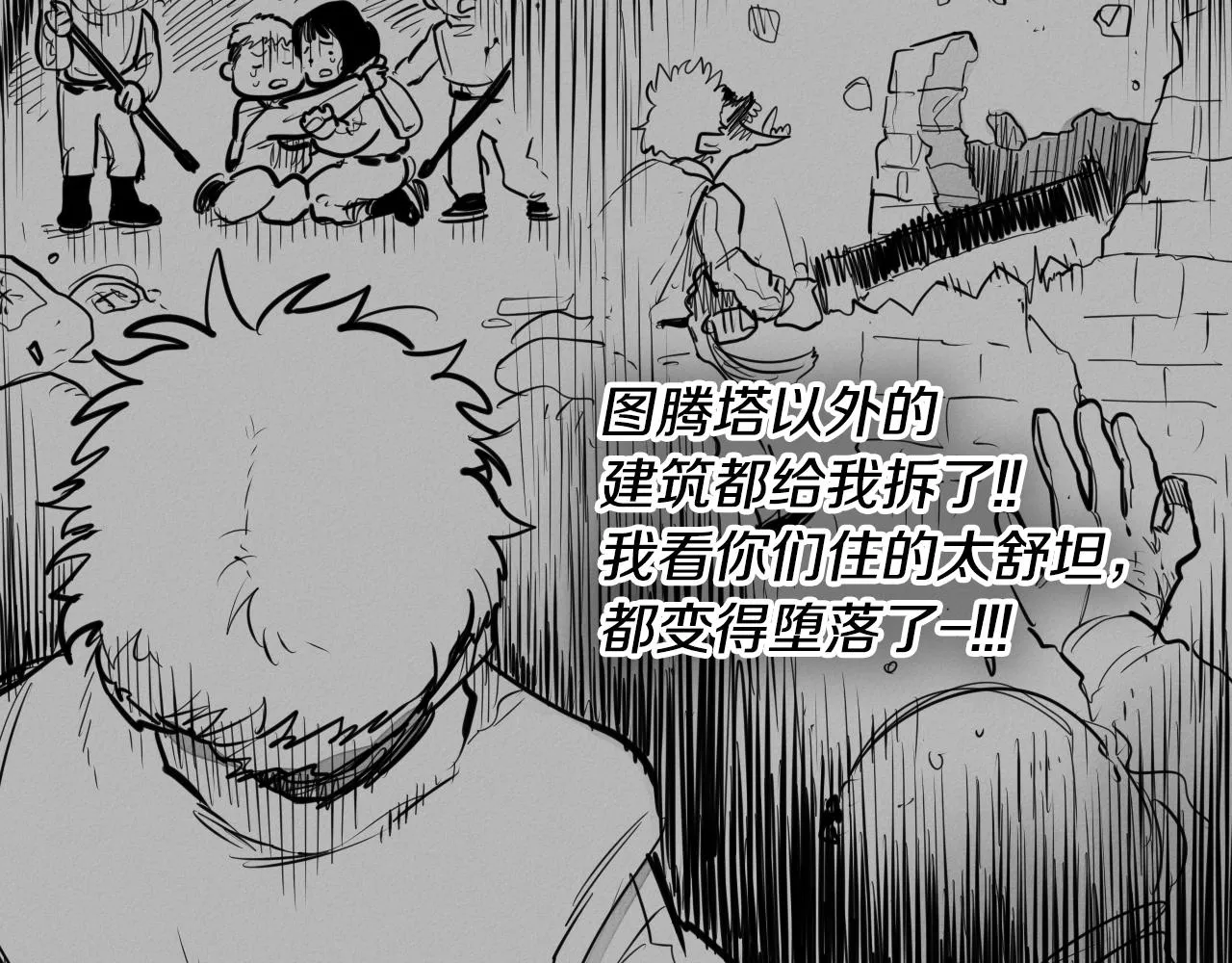 第135话 良药苦口啊，李公子 第8页