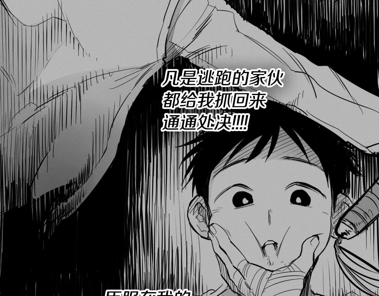 第135话 良药苦口啊，李公子 第9页