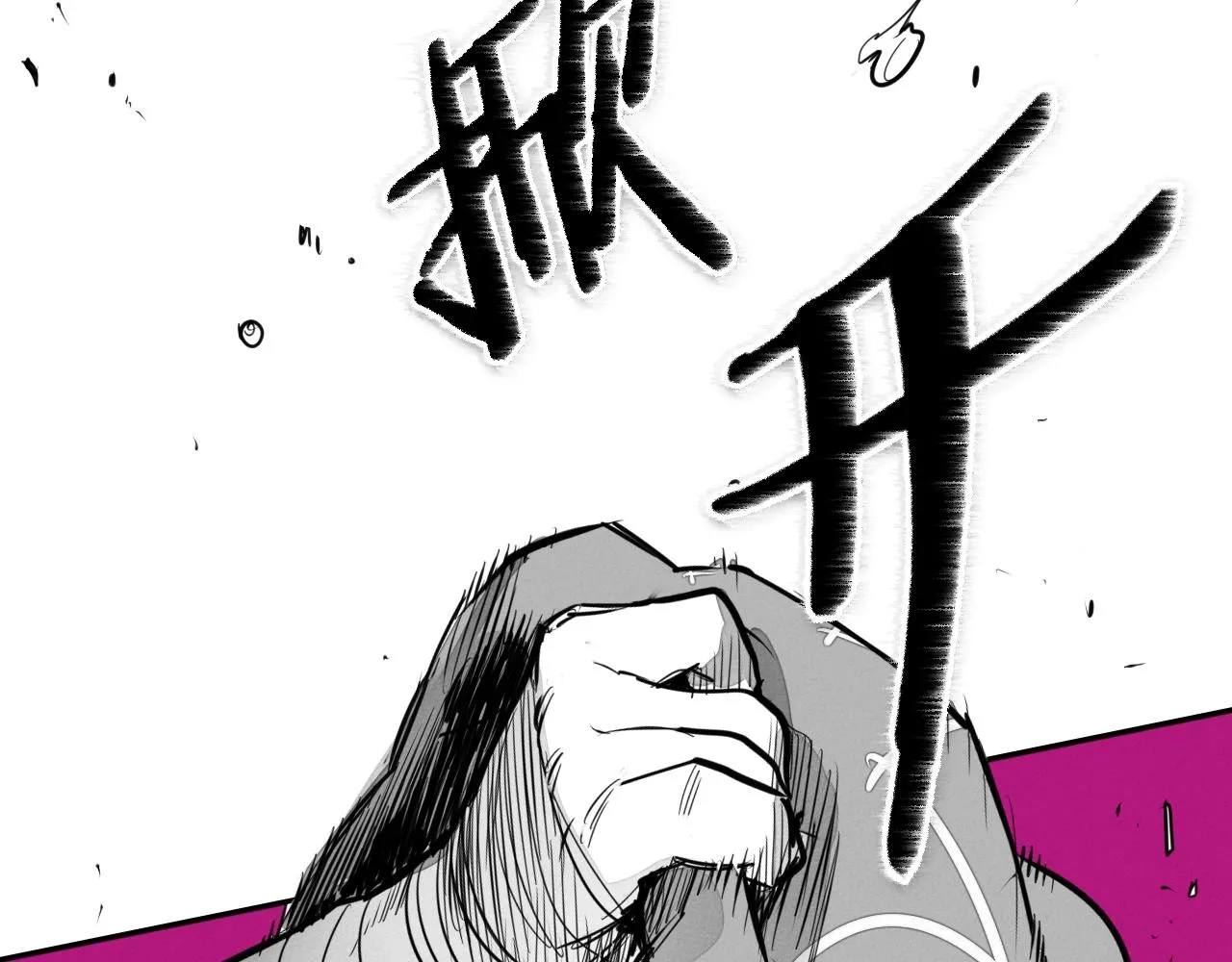第135话 良药苦口啊，李公子 第18页