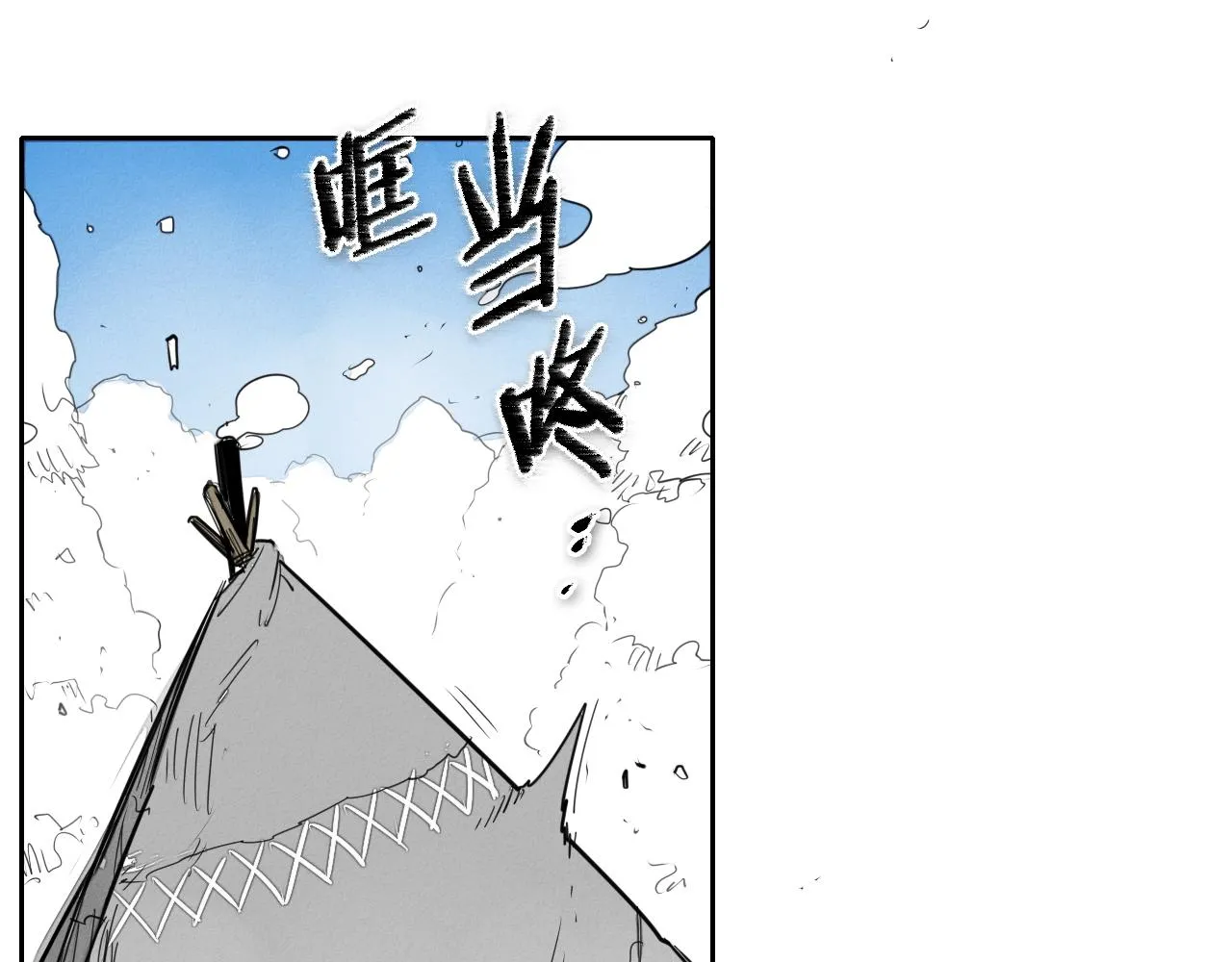 第135话 良药苦口啊，李公子 第20页
