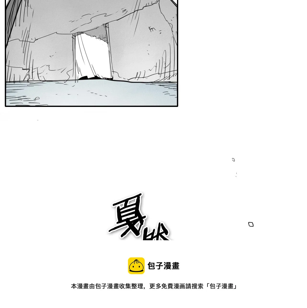 第135话 良药苦口啊，李公子 第21页