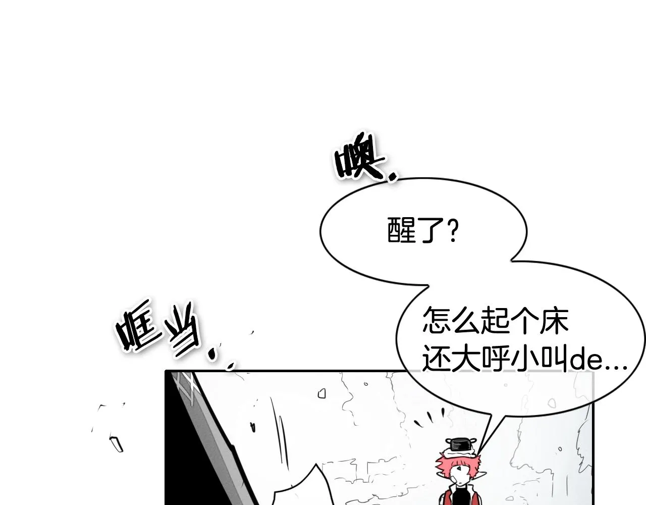 第135话 良药苦口啊，李公子 第24页