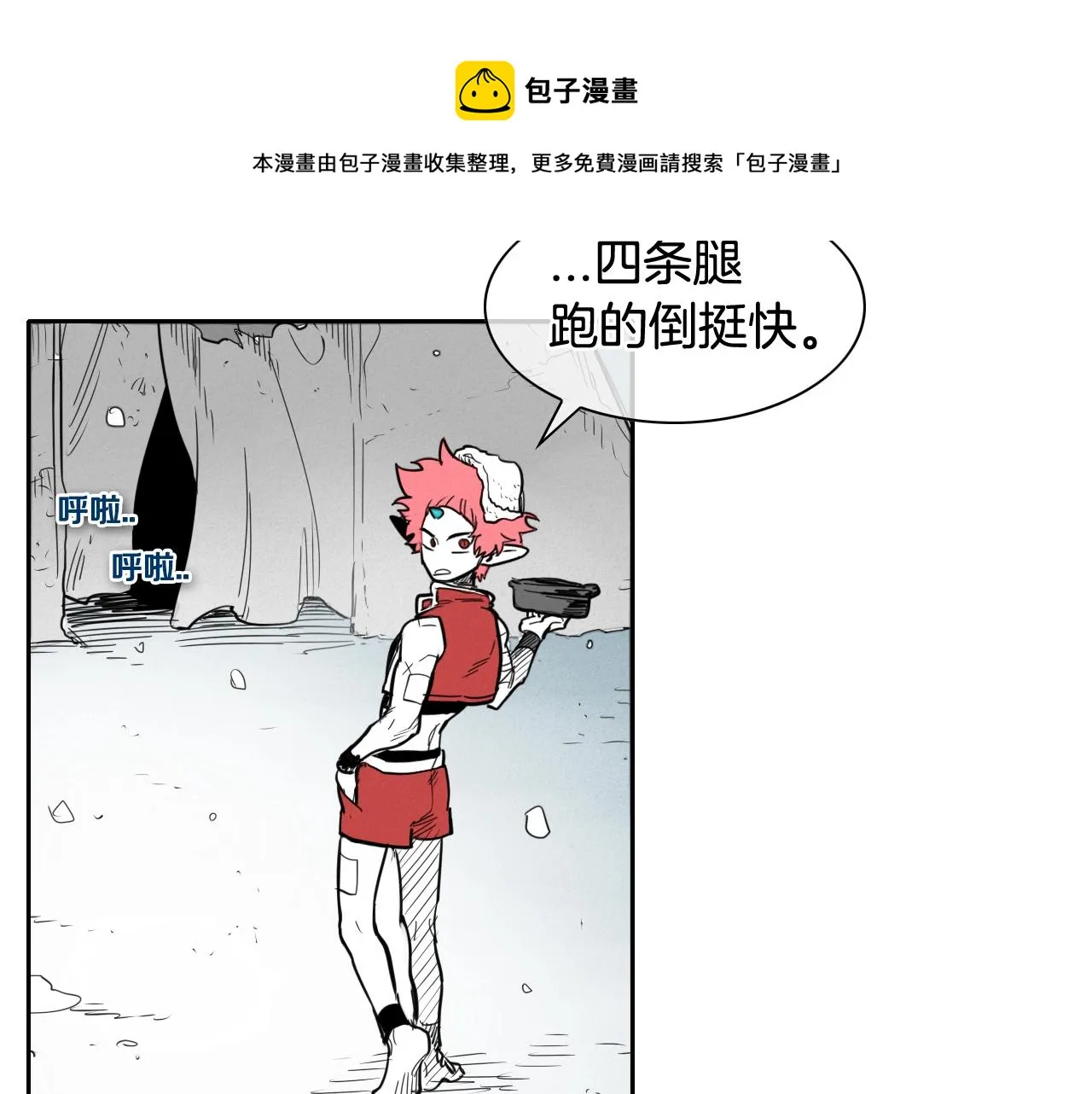 第135话 良药苦口啊，李公子 第31页