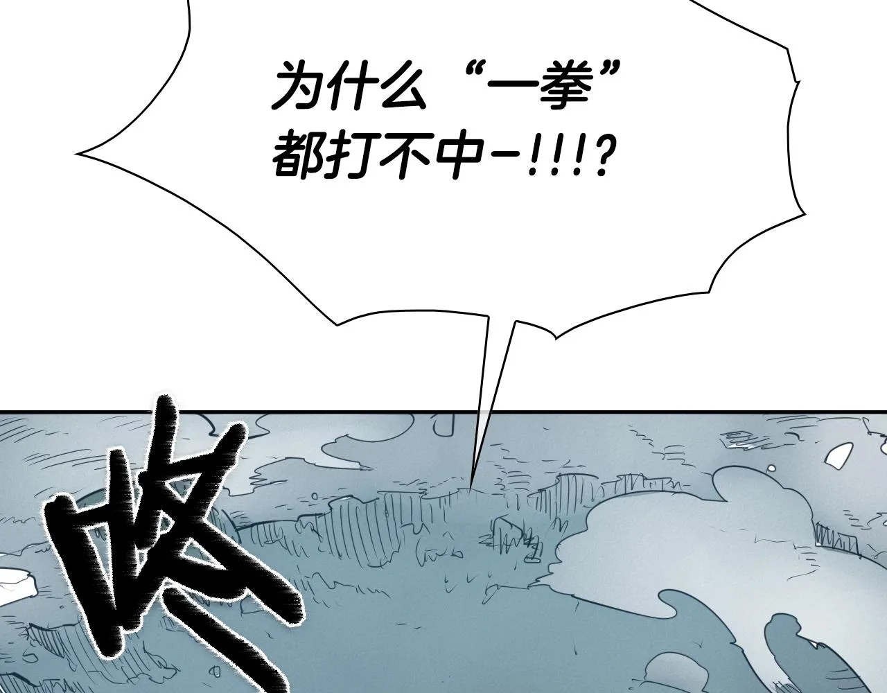 第136话 阻止金浩！ 第10页