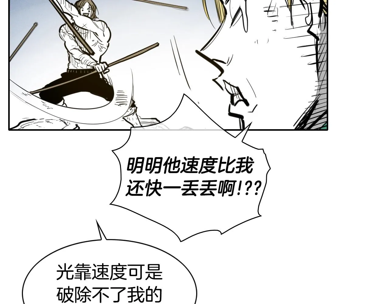 第136话 阻止金浩！ 第15页