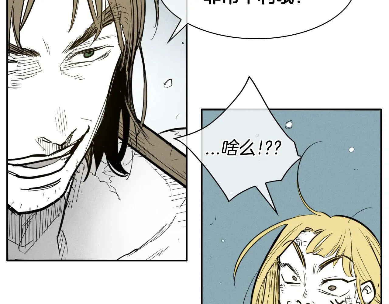 第136话 阻止金浩！ 第17页