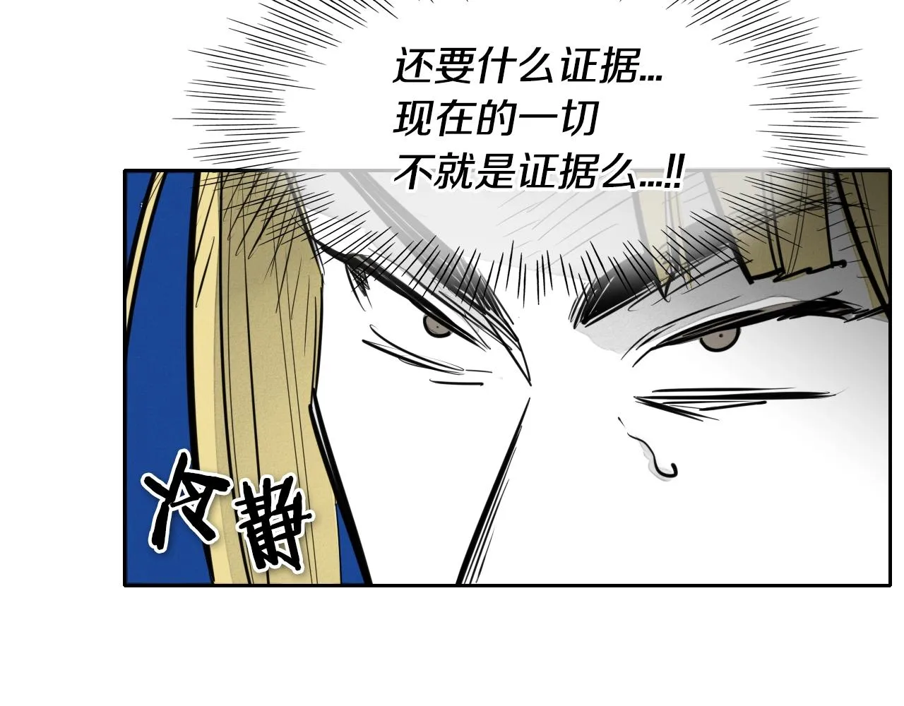 第136话 阻止金浩！ 第19页