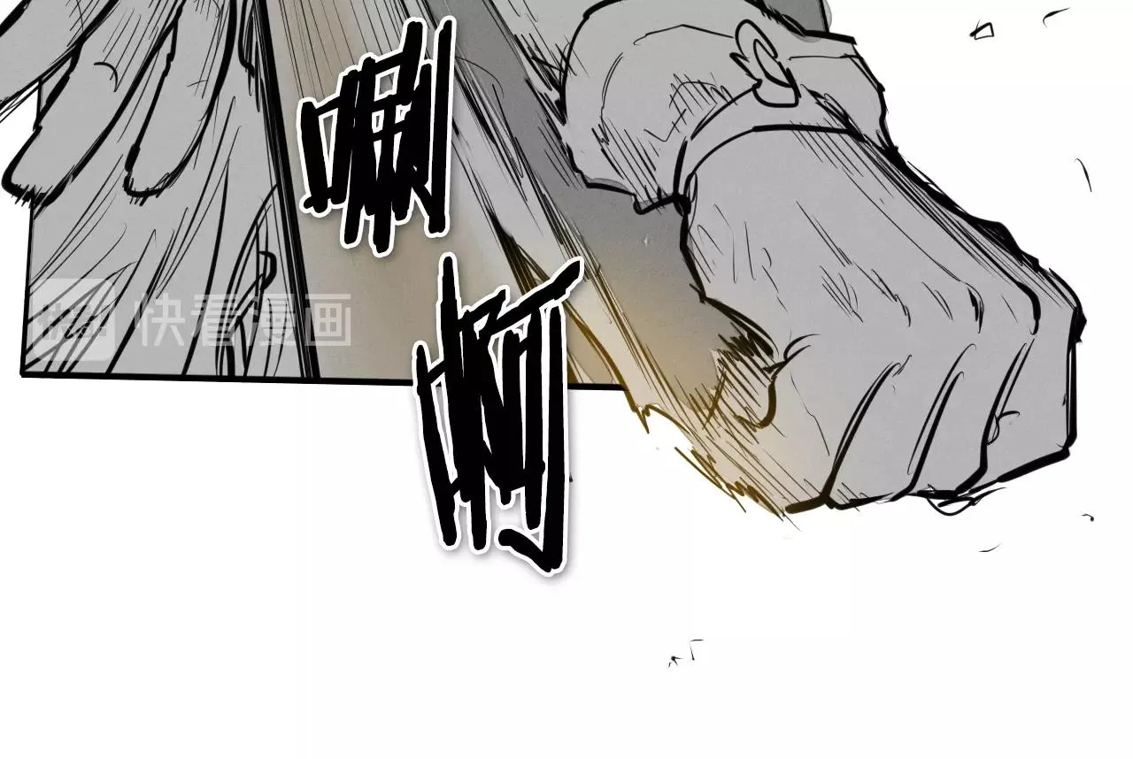 第136话 阻止金浩！ 第24页