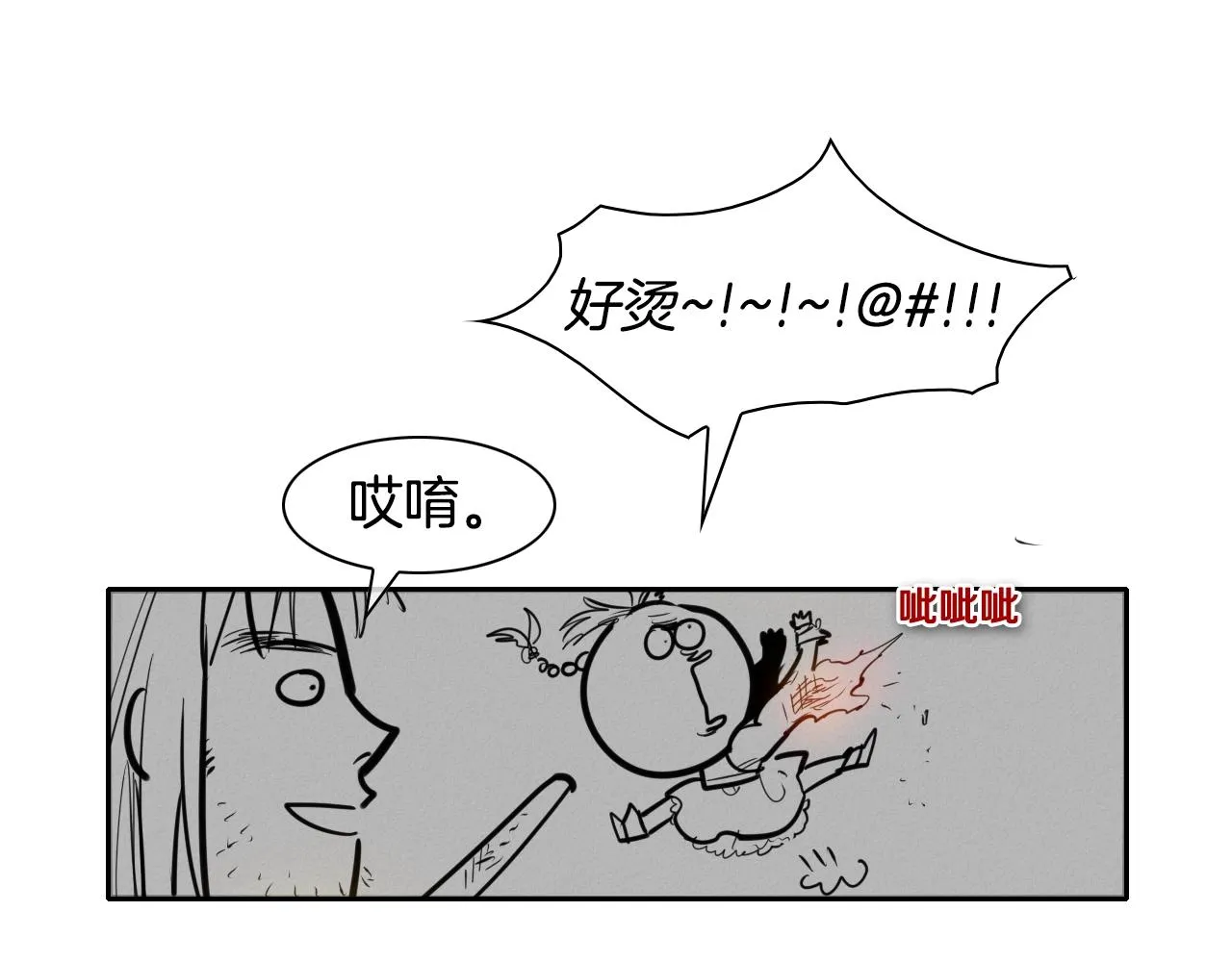 第136话 阻止金浩！ 第25页