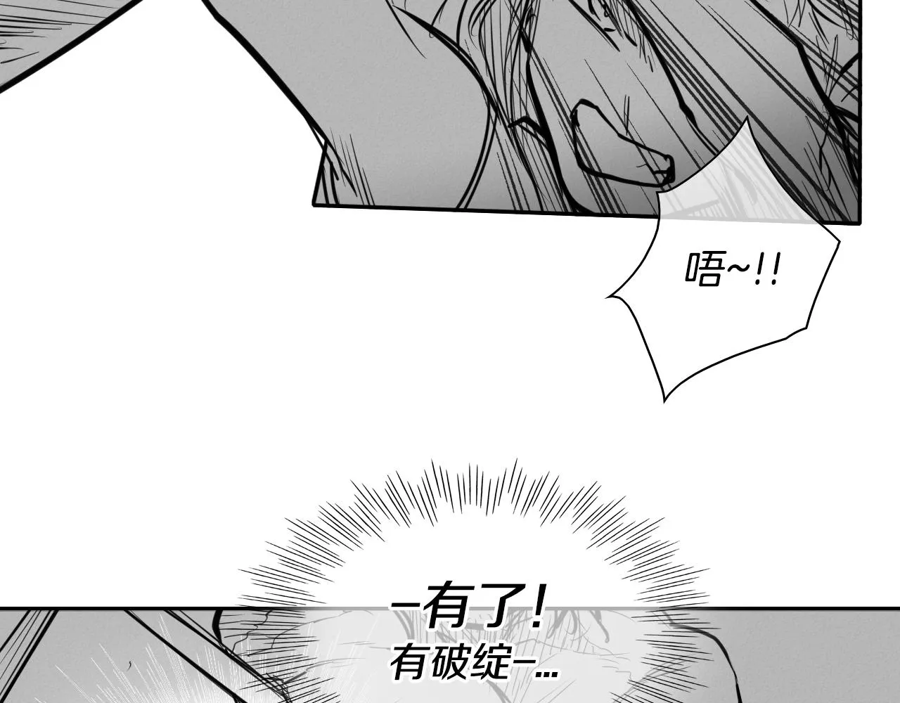 第136话 阻止金浩！ 第28页