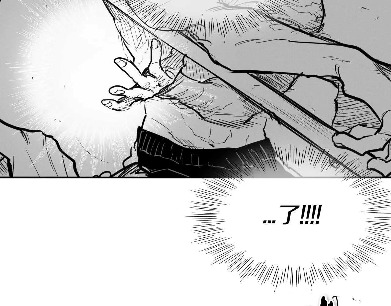第136话 阻止金浩！ 第29页