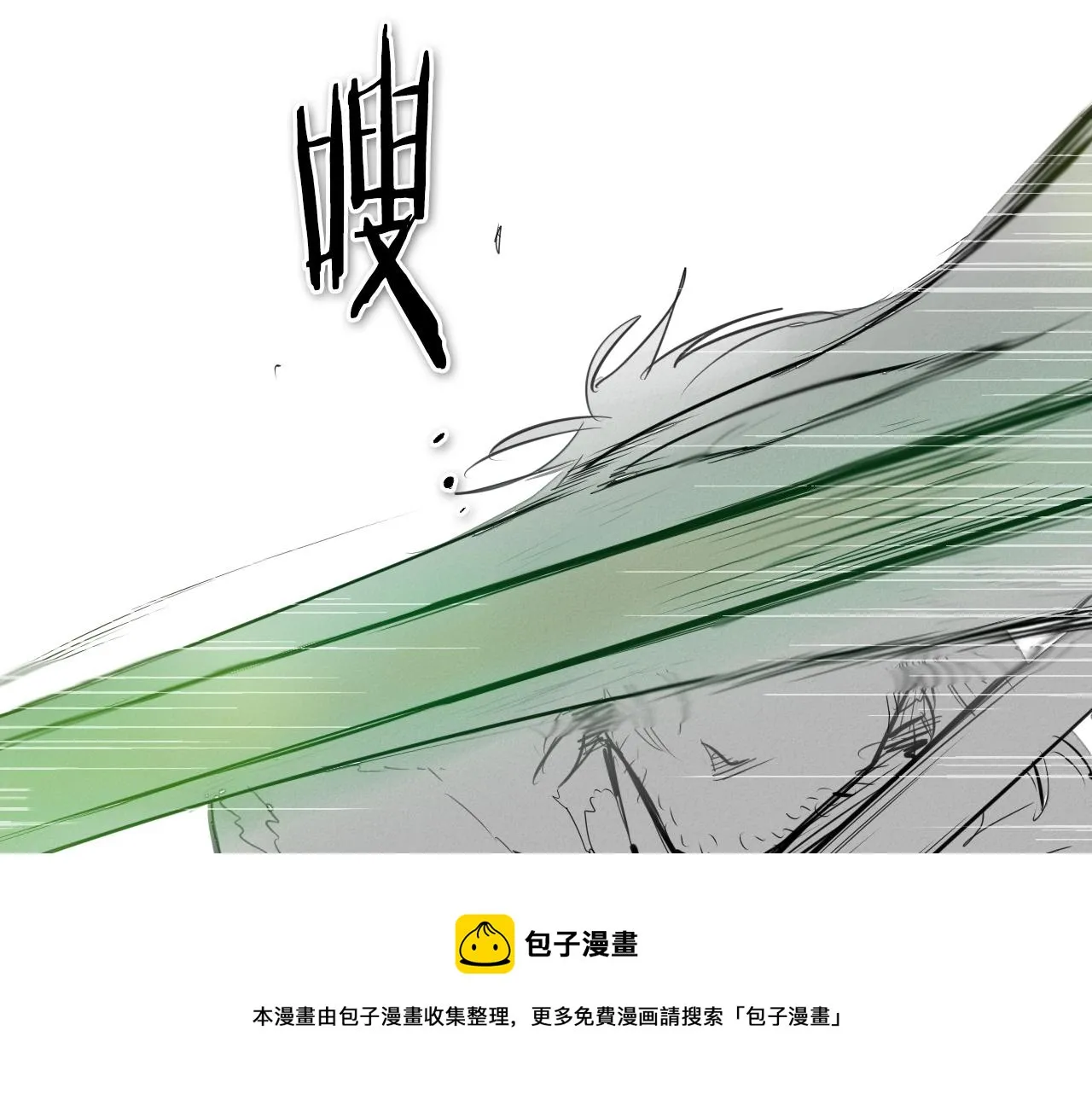 第136话 阻止金浩！ 第31页