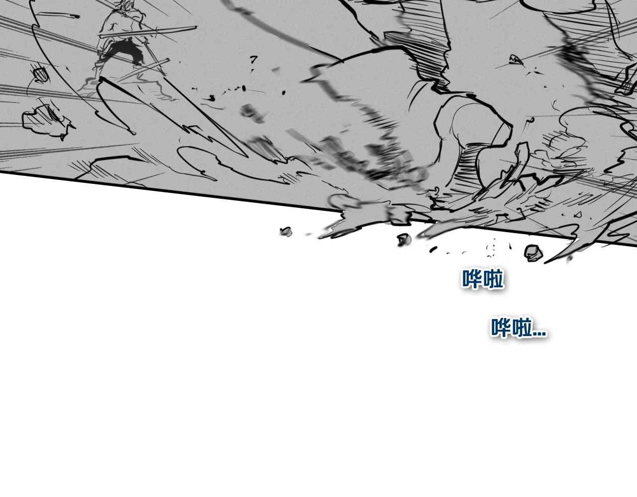第136话 阻止金浩！ 第37页