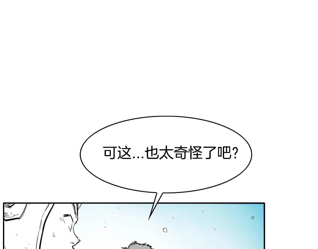 第137话 温馨的场面 第4页