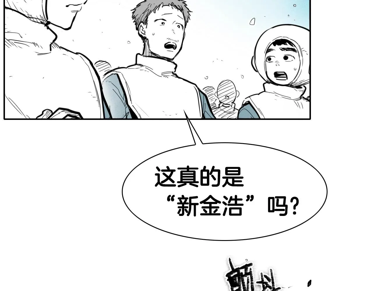 第137话 温馨的场面 第5页