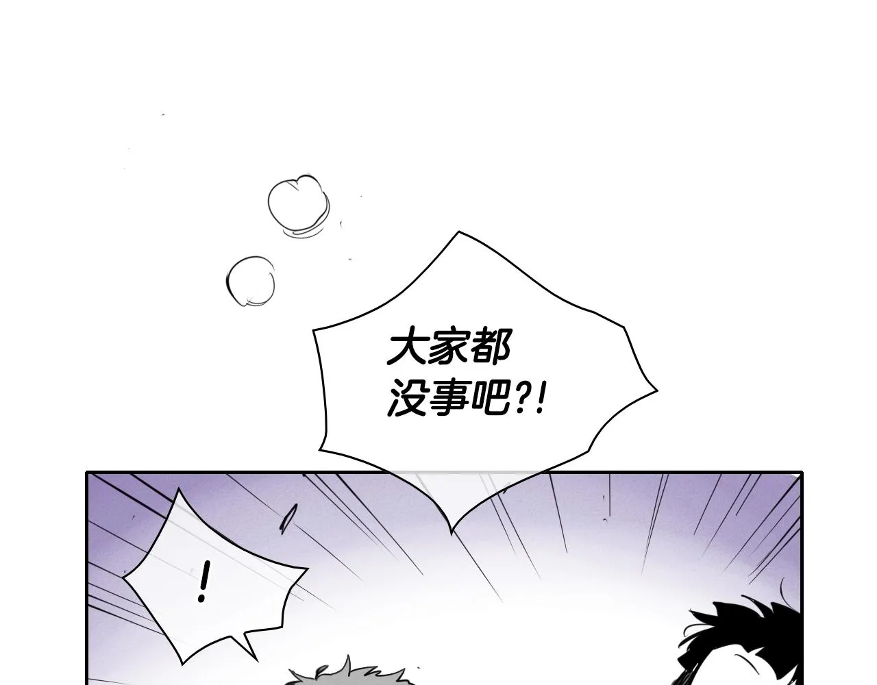 第137话 温馨的场面 第7页