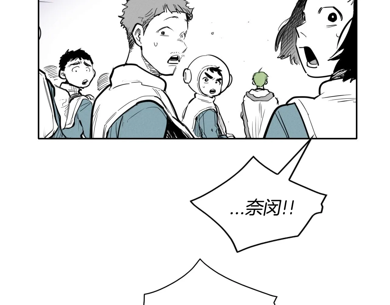 第137话 温馨的场面 第8页