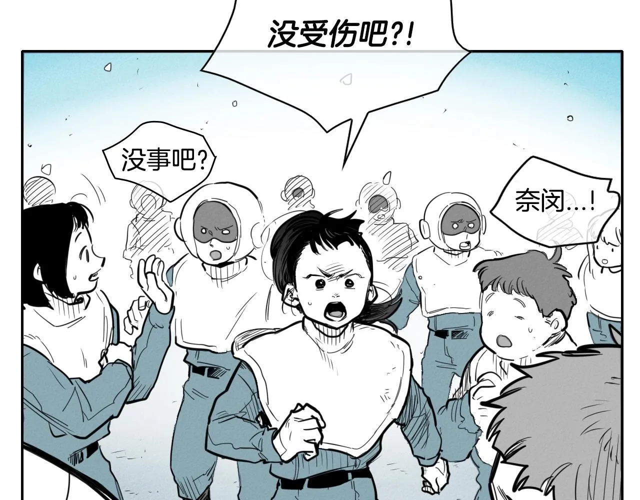 第137话 温馨的场面 第9页