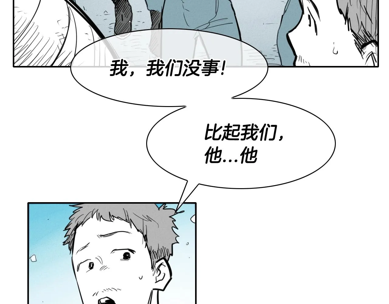 第137话 温馨的场面 第10页