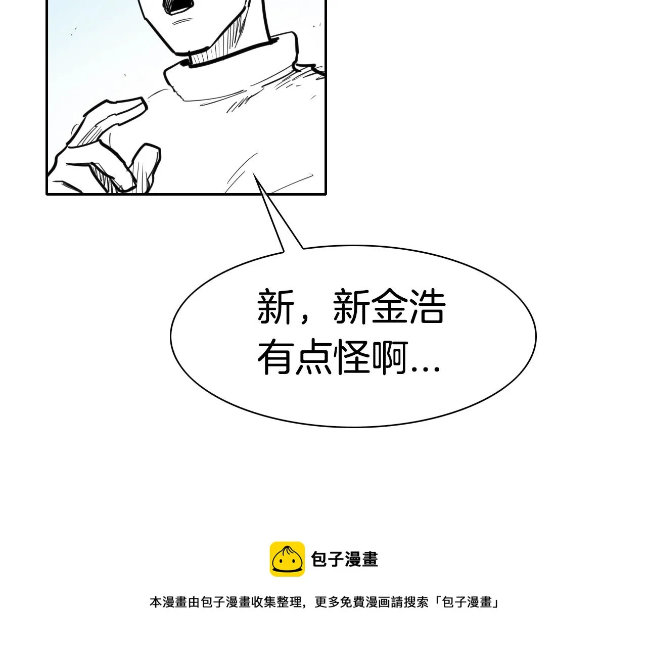 第137话 温馨的场面 第11页