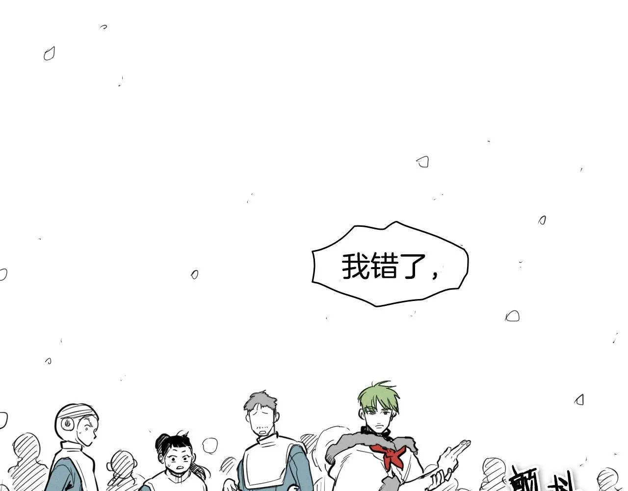 第137话 温馨的场面 第12页