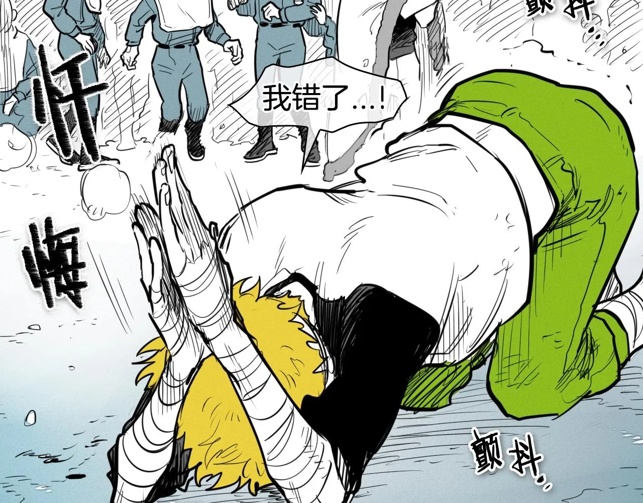 第137话 温馨的场面 第13页