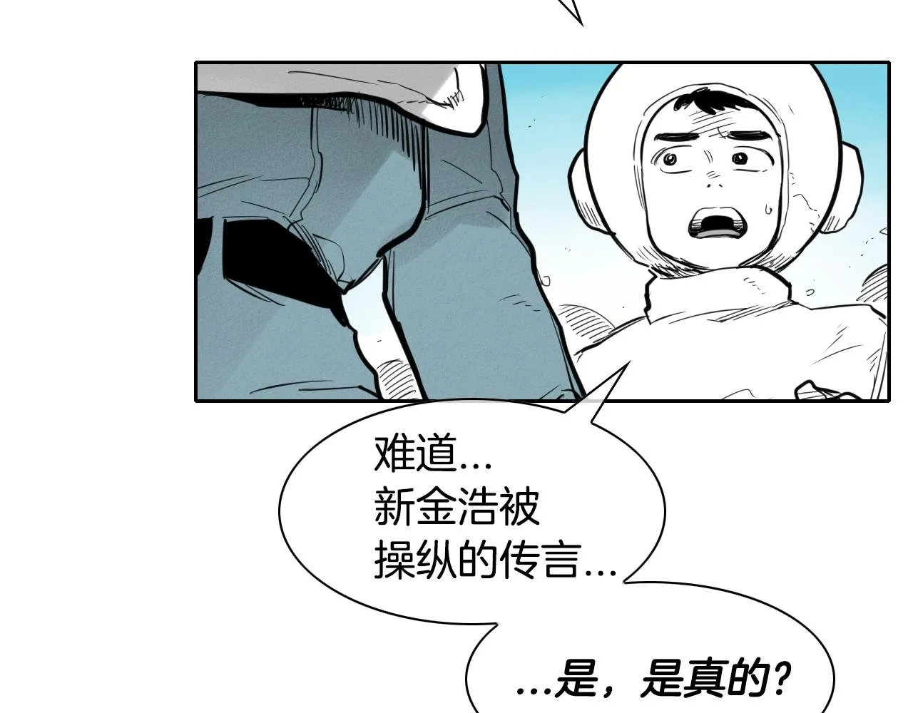 第137话 温馨的场面 第15页