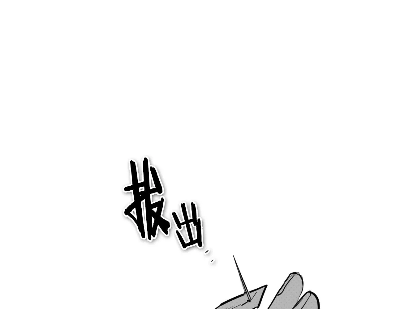 第137话 温馨的场面 第18页