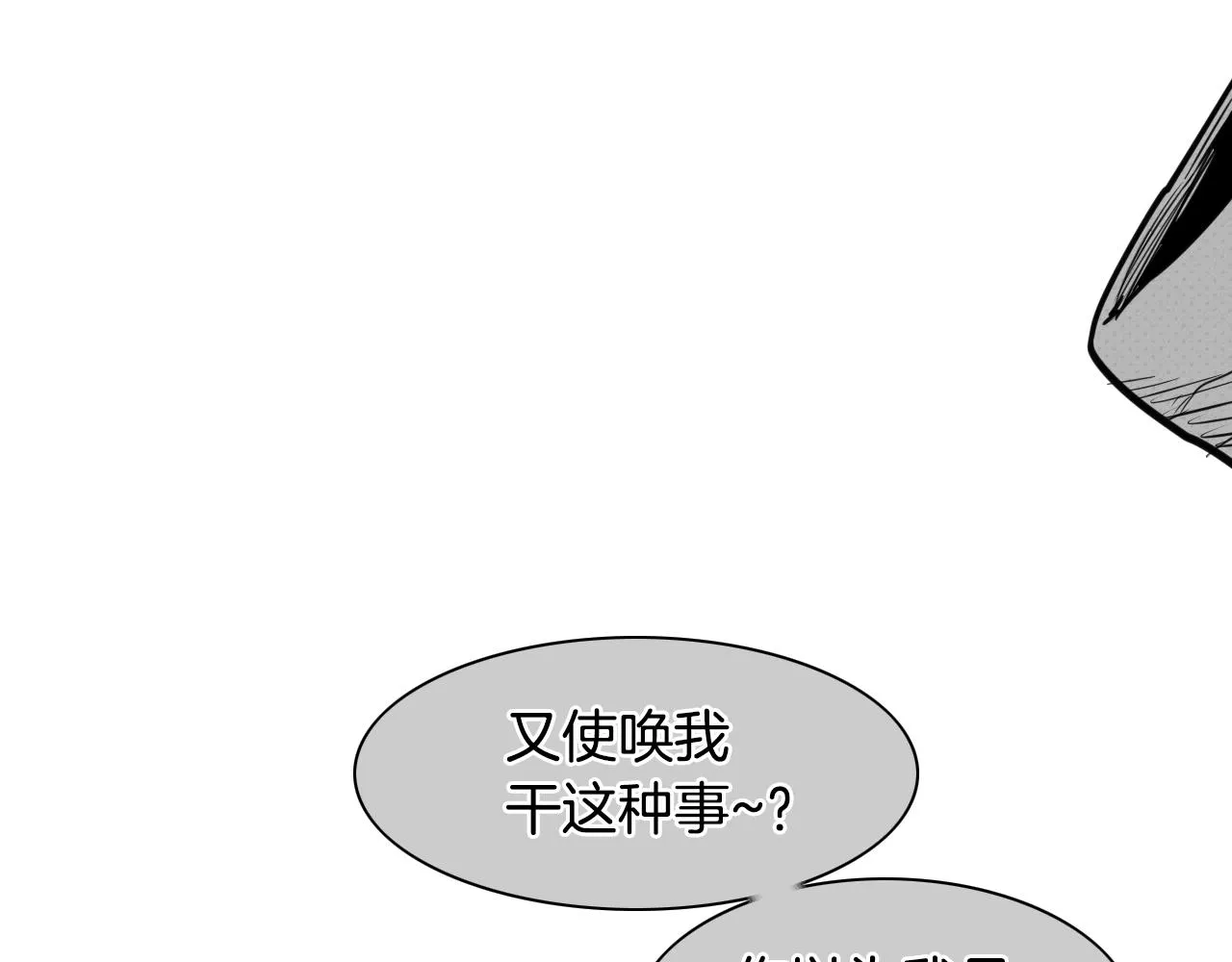 第137话 温馨的场面 第20页