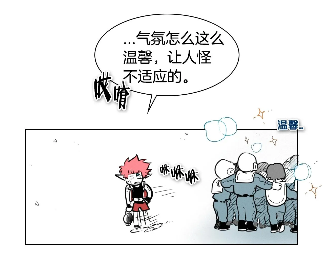 第138话 一年前！灭了你！ 第10页